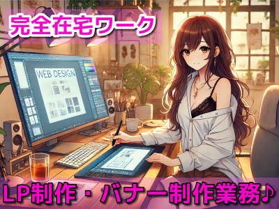 a2c4db24fe4eb8874f2c16f8e2287e7a クリエイターズマーケットのWEBデザイナー募集画像1