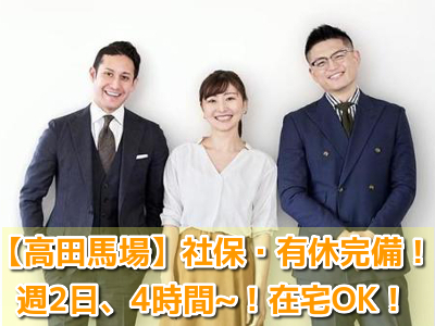 【誰でも時給1650円~】#日払いOK#冷暖房完備の喫煙所アリ#有給/社保完備